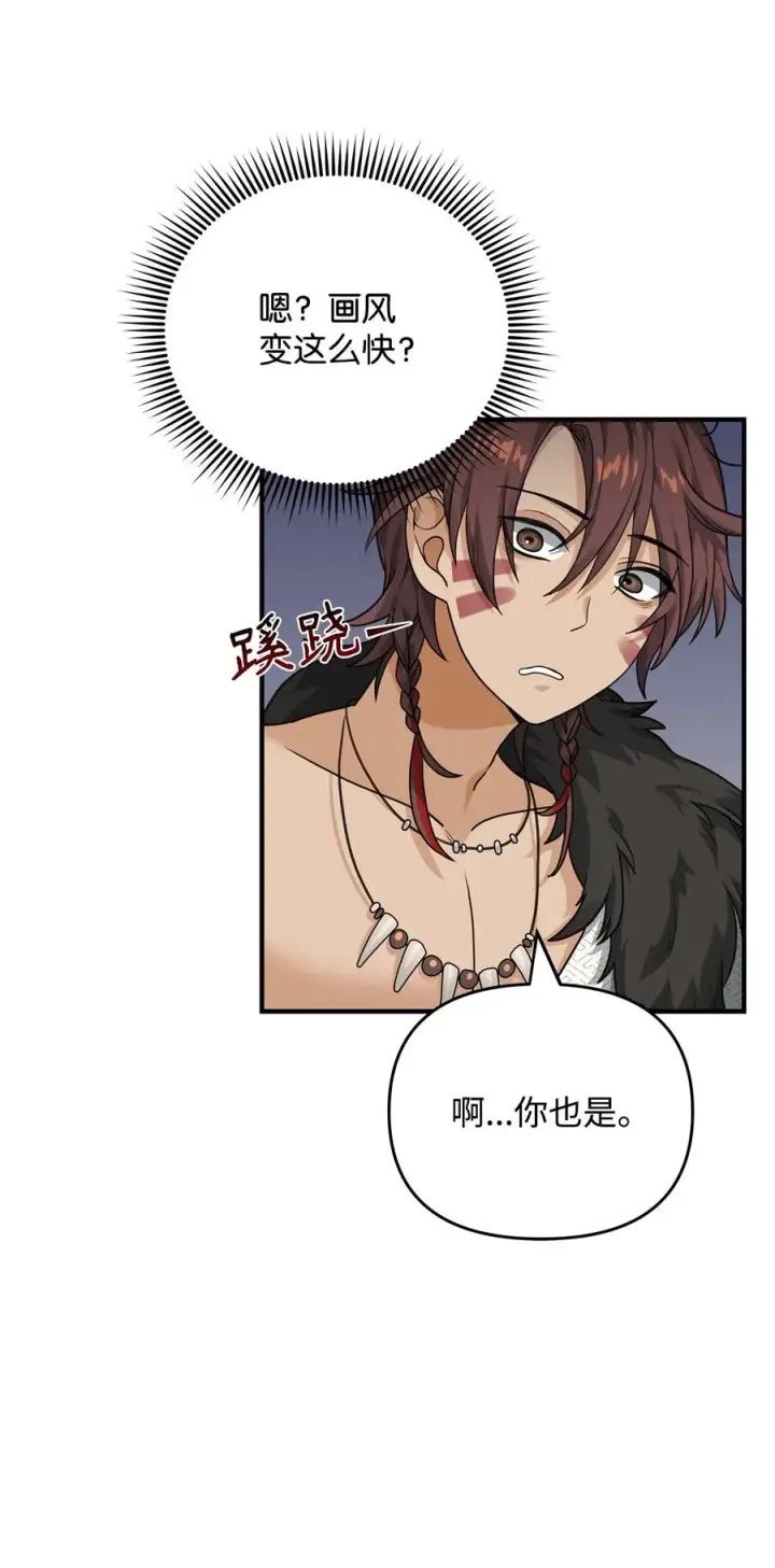 《我真不想当奸臣》06 利斧魔神图35