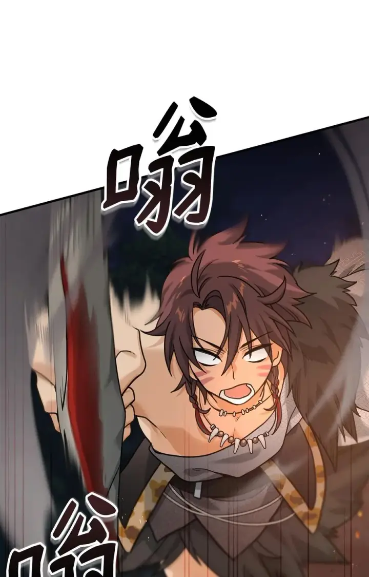 《我真不想当奸臣》06 利斧魔神图4