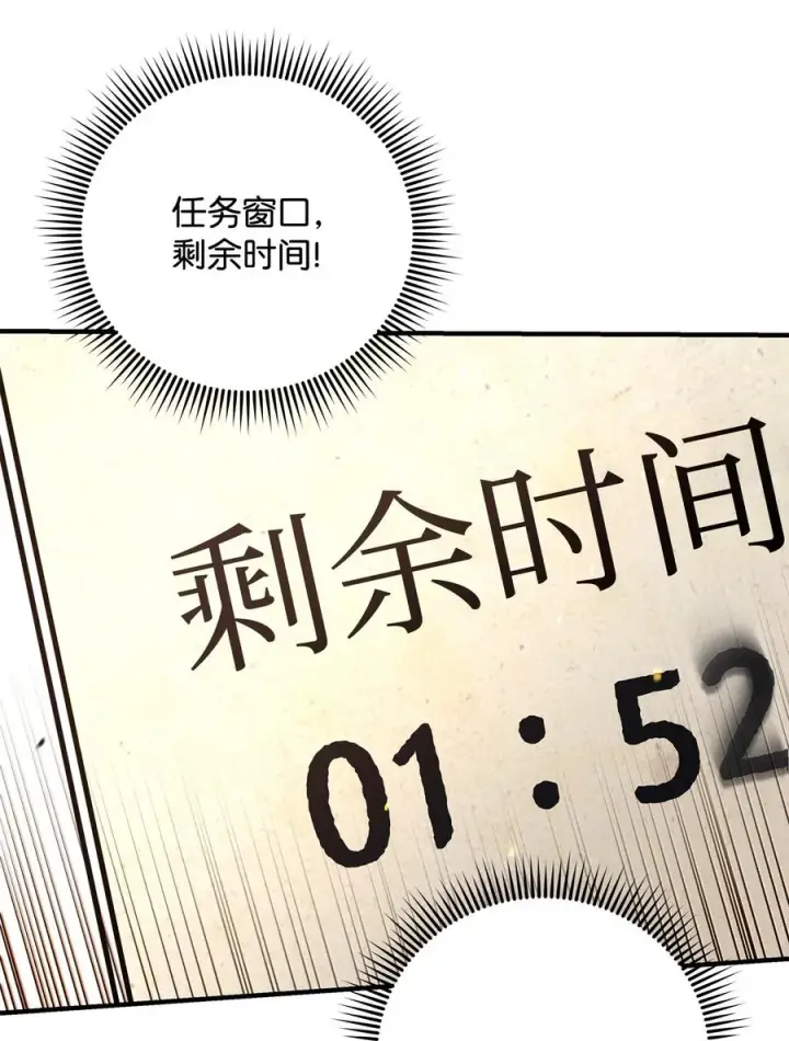 《我真不想当奸臣》06 利斧魔神图40