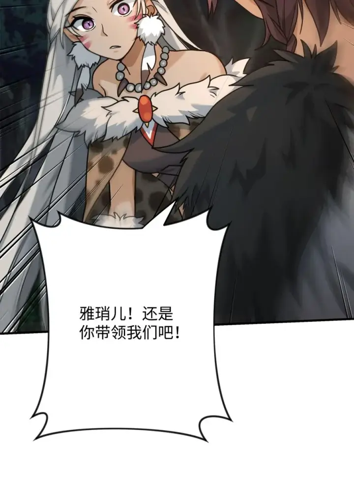 《我真不想当奸臣》06 利斧魔神图43