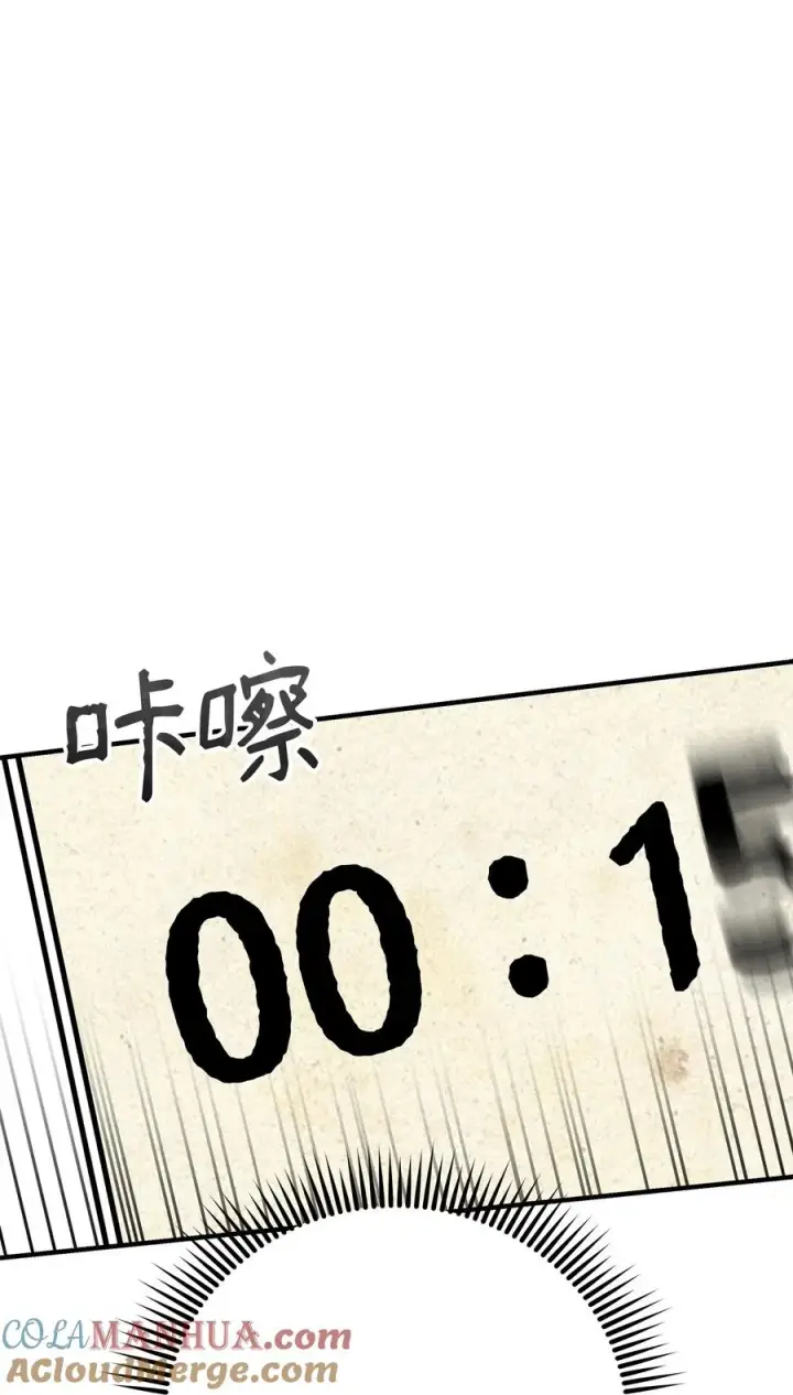 《我真不想当奸臣》06 利斧魔神图45