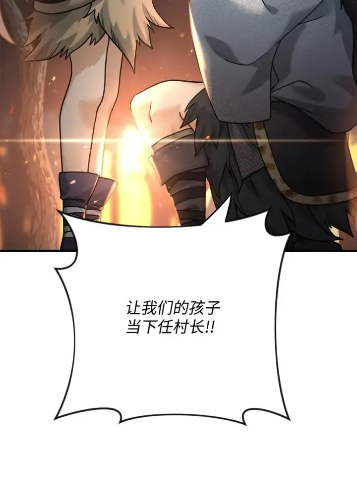 《我真不想当奸臣》06 利斧魔神图51