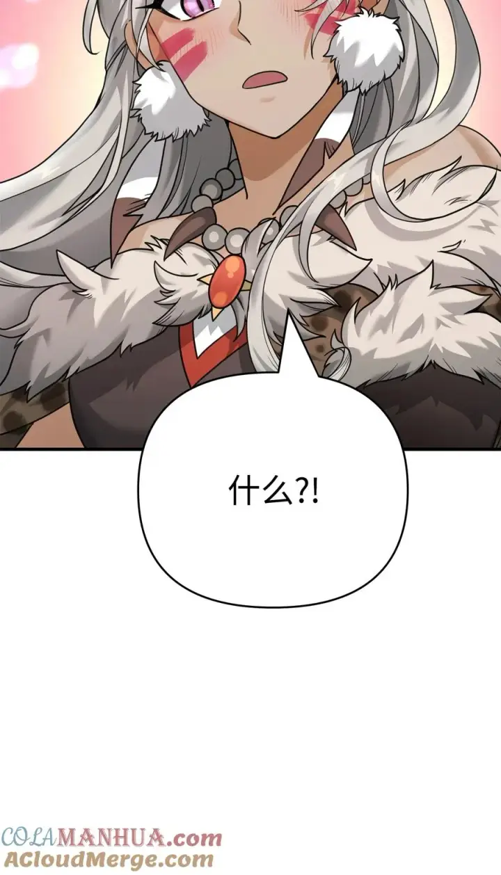 《我真不想当奸臣》06 利斧魔神图53