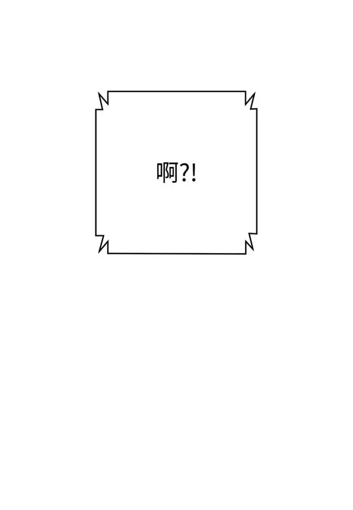 《我真不想当奸臣》06 利斧魔神图55
