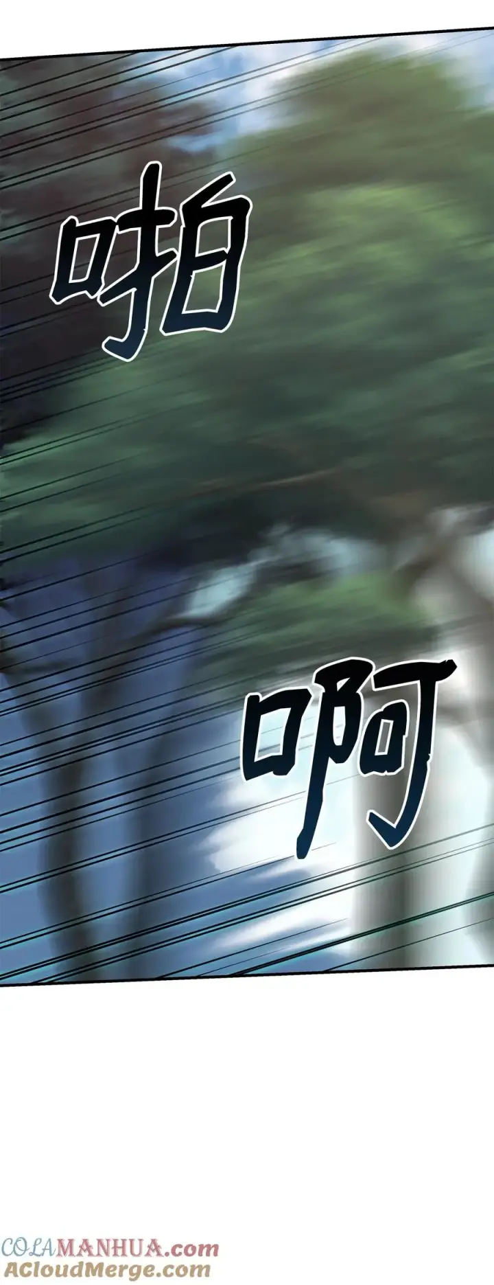 《我真不想当奸臣》06 利斧魔神图57