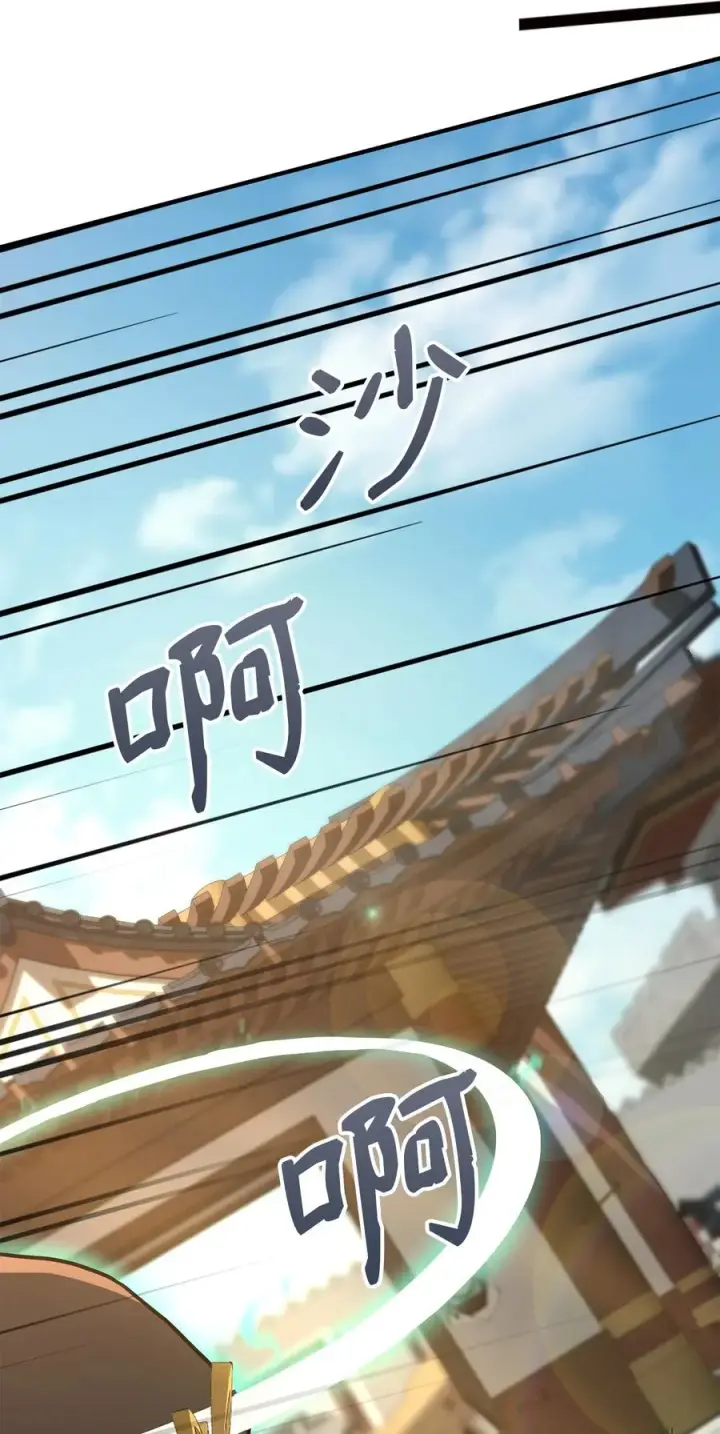 《我真不想当奸臣》06 利斧魔神图60