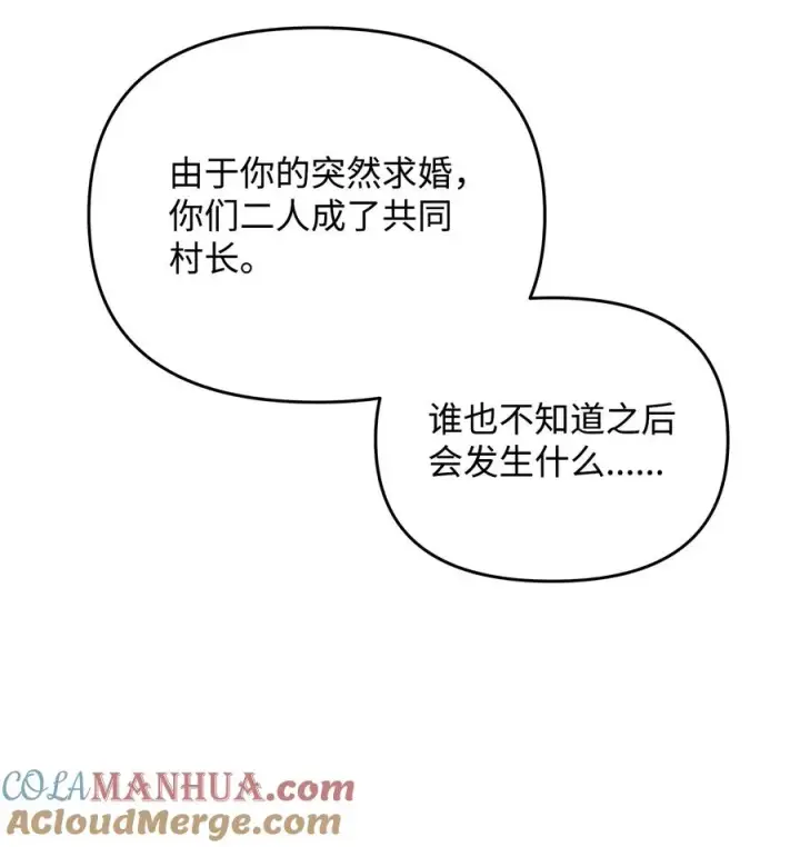 《我真不想当奸臣》06 利斧魔神图65