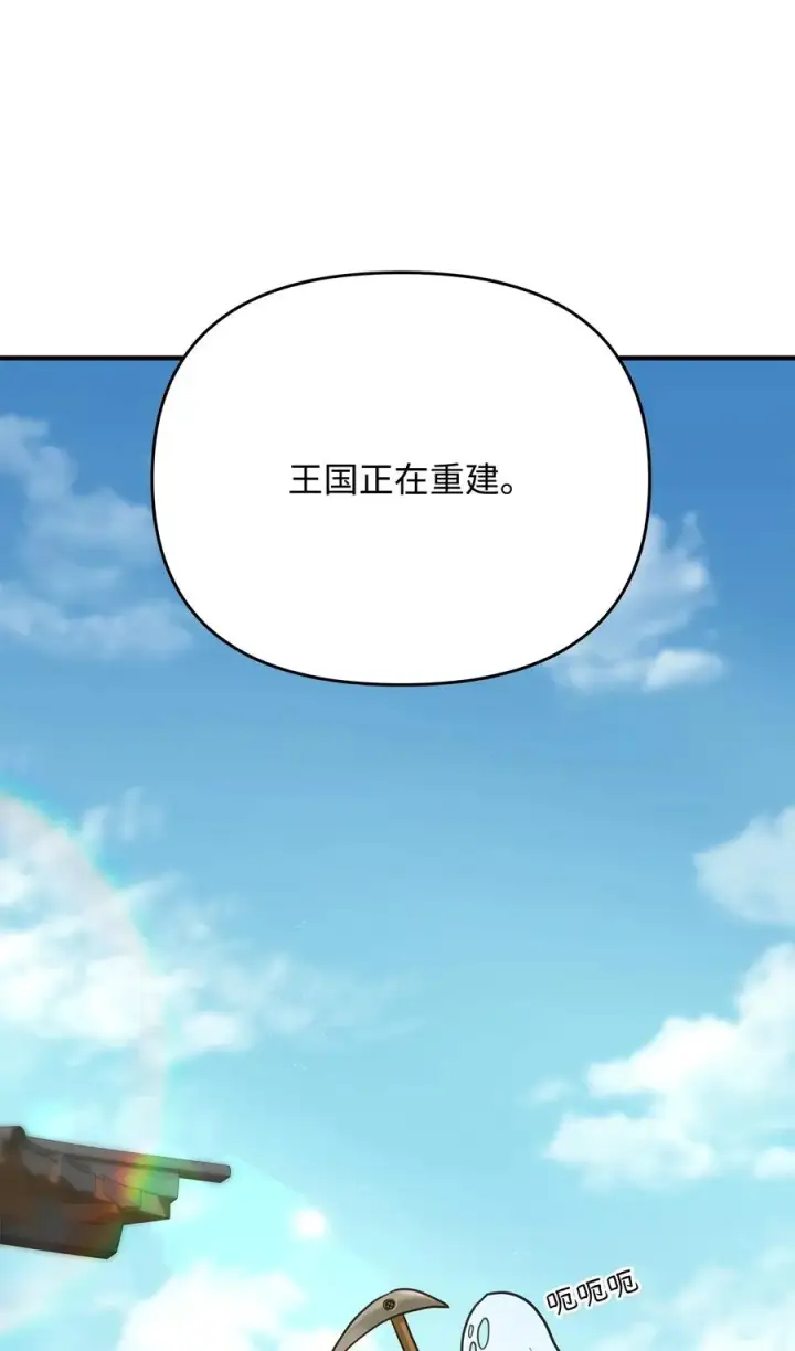 《我真不想当奸臣》06 利斧魔神图67