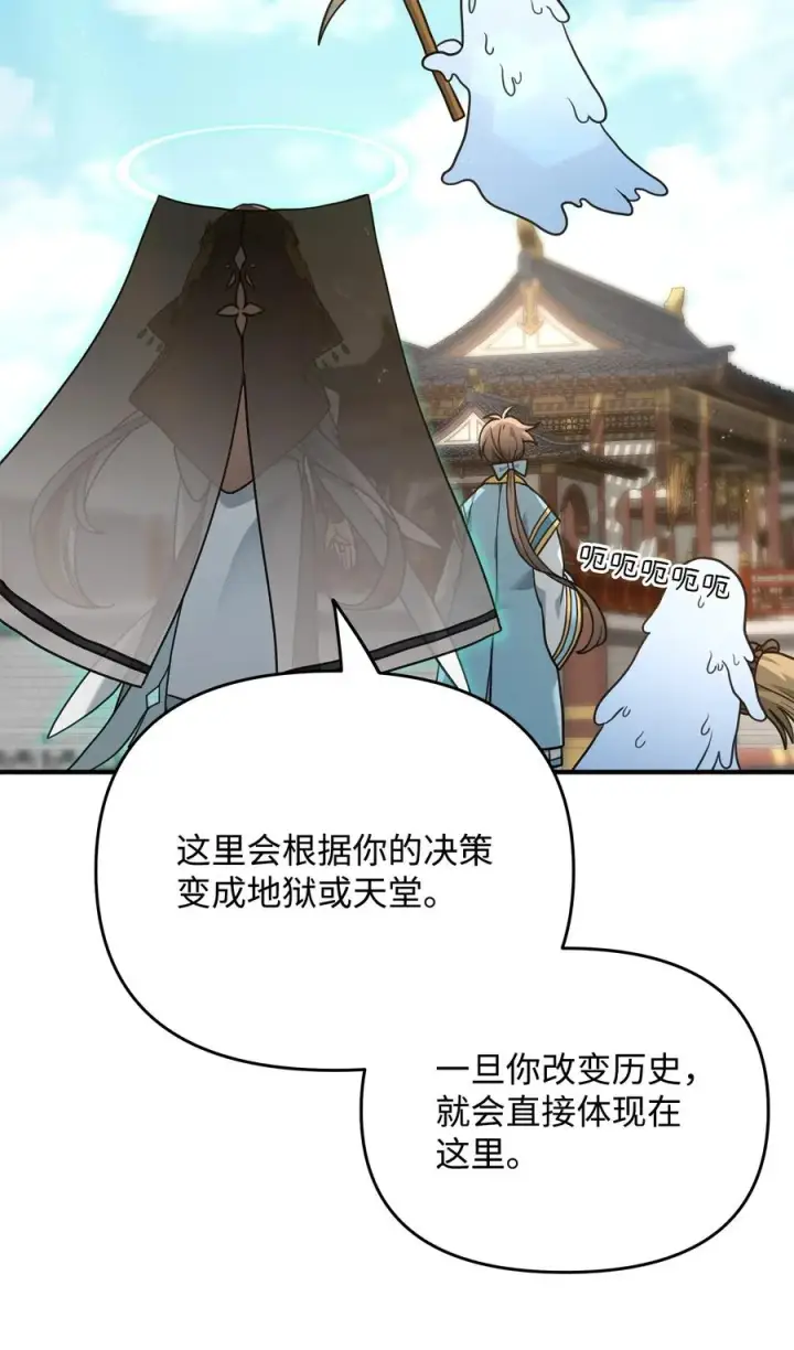 《我真不想当奸臣》06 利斧魔神图68