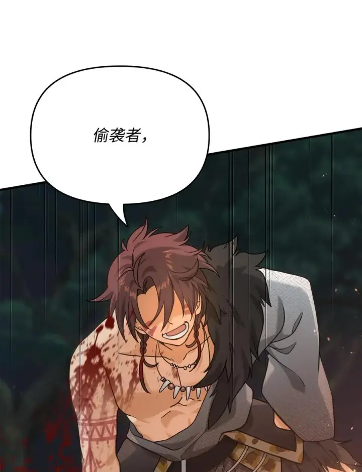 《我真不想当奸臣》06 利斧魔神图7