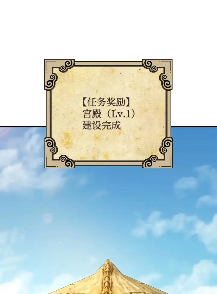 《我真不想当奸臣》06 利斧魔神图70