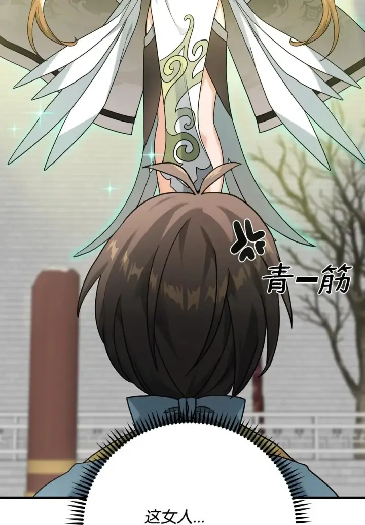 《我真不想当奸臣》06 利斧魔神图78
