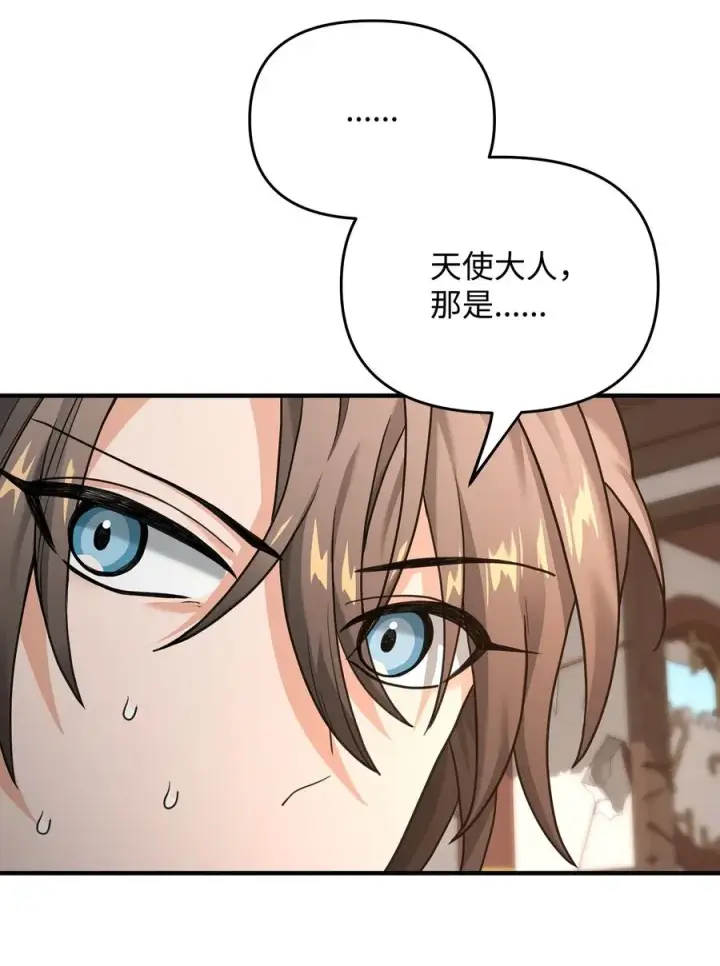 《我真不想当奸臣》06 利斧魔神图83