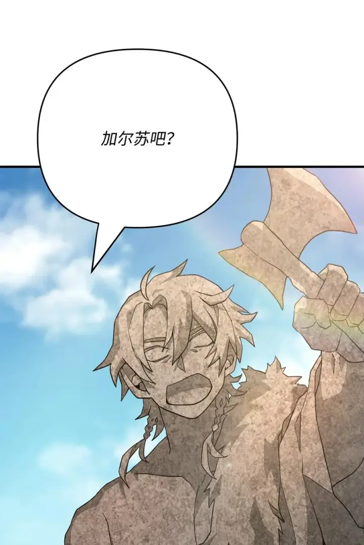 《我真不想当奸臣》06 利斧魔神图84