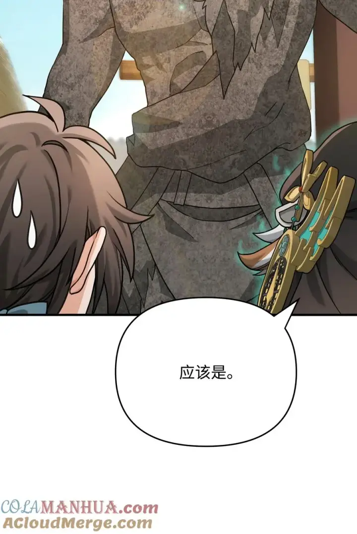 《我真不想当奸臣》06 利斧魔神图85