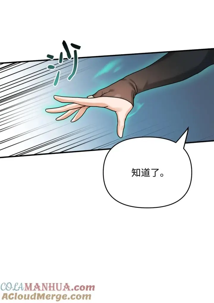 《我真不想当奸臣》07 人渣图13