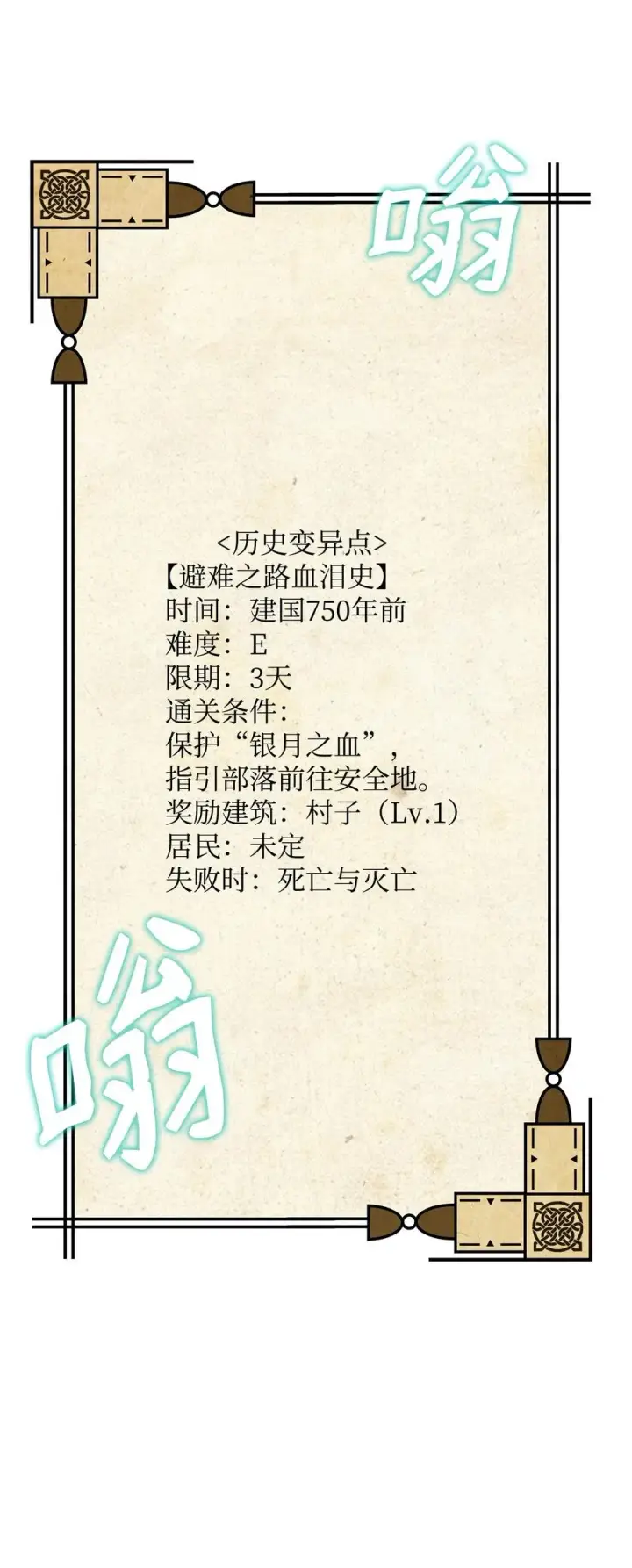 《我真不想当奸臣》07 人渣图14