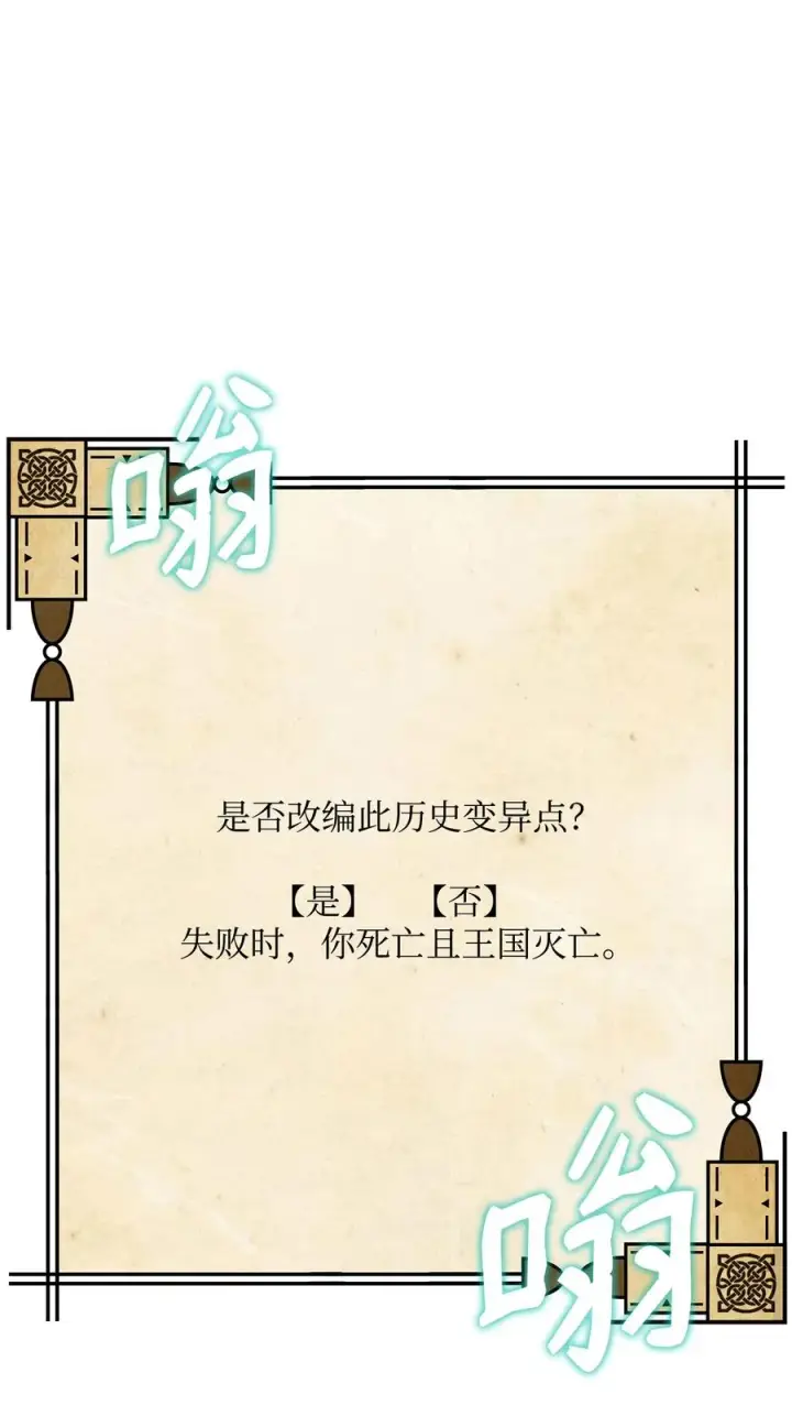 《我真不想当奸臣》07 人渣图15