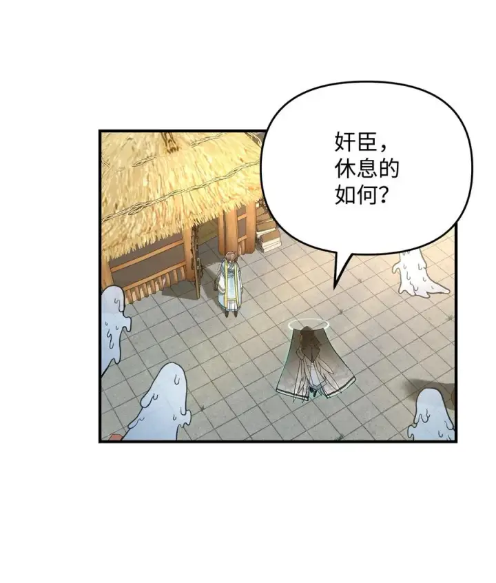 《我真不想当奸臣》07 人渣图2
