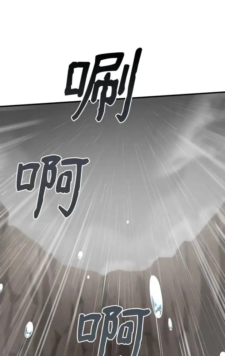 《我真不想当奸臣》07 人渣图20