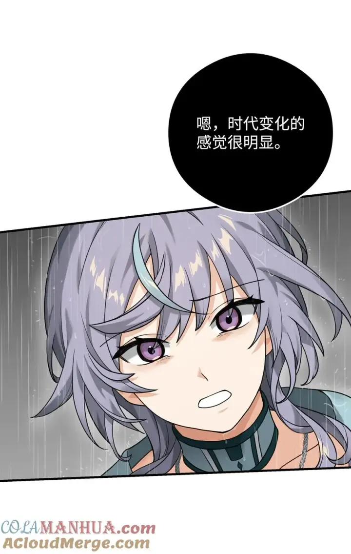 《我真不想当奸臣》07 人渣图31