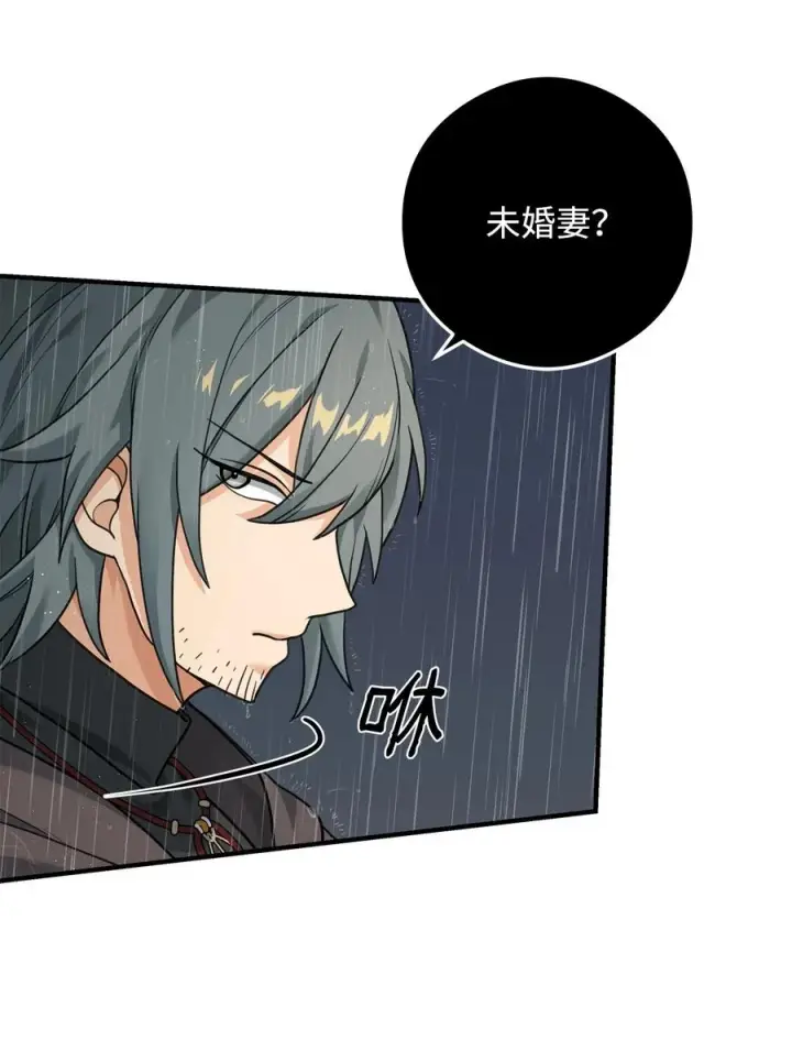 《我真不想当奸臣》07 人渣图48