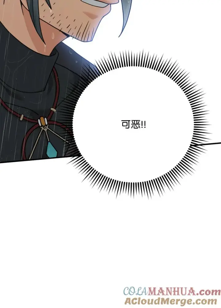 《我真不想当奸臣》07 人渣图52