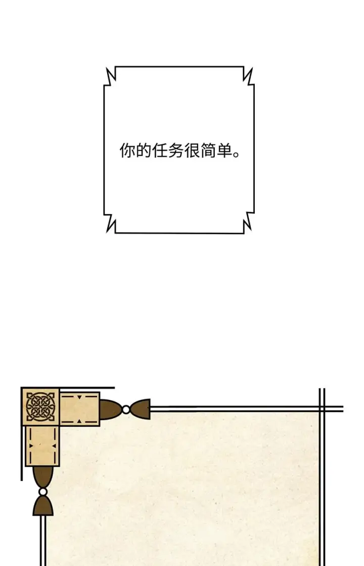 《我真不想当奸臣》07 人渣图56