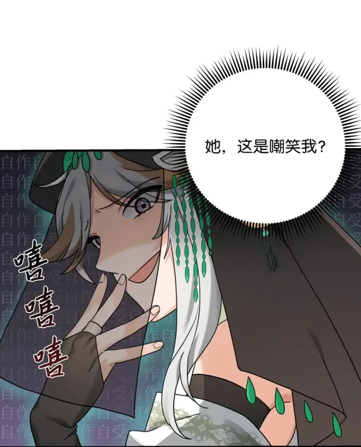 《我真不想当奸臣》07 人渣图68