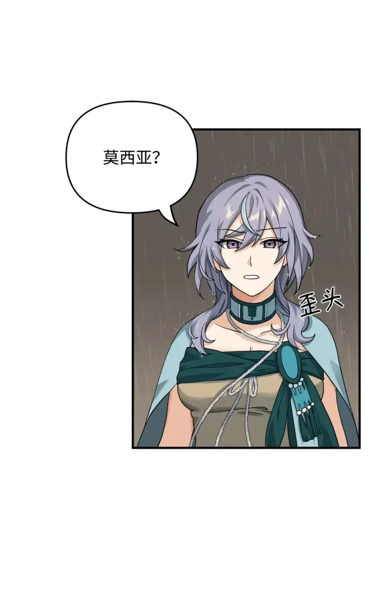 《我真不想当奸臣》08 计中计图12