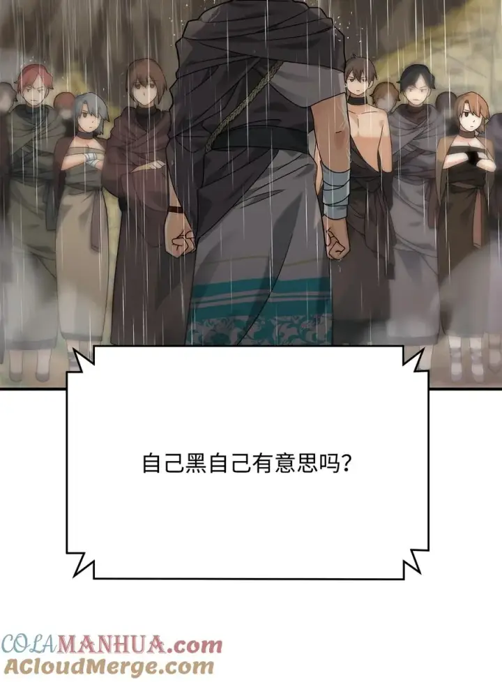 《我真不想当奸臣》08 计中计图31