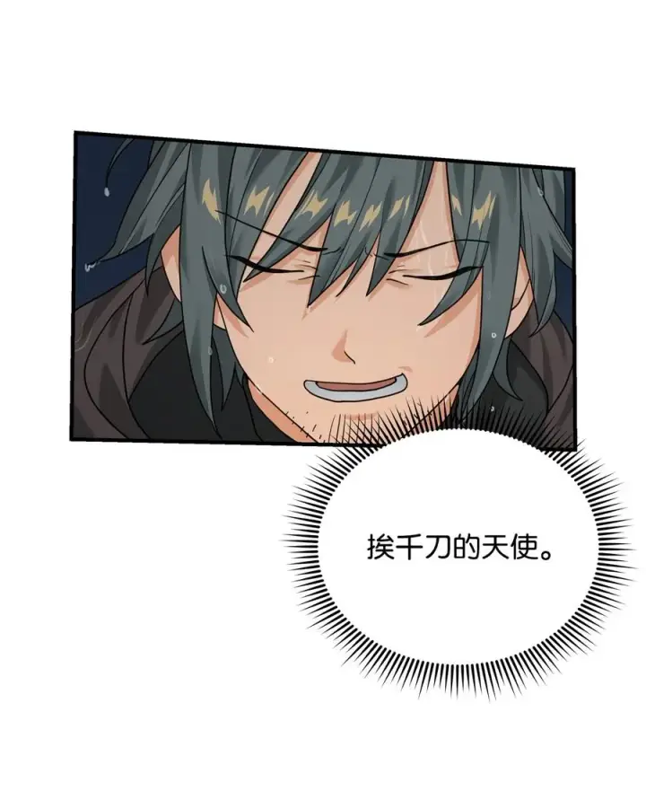 《我真不想当奸臣》08 计中计图32