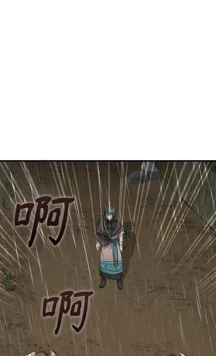 《我真不想当奸臣》08 计中计图36