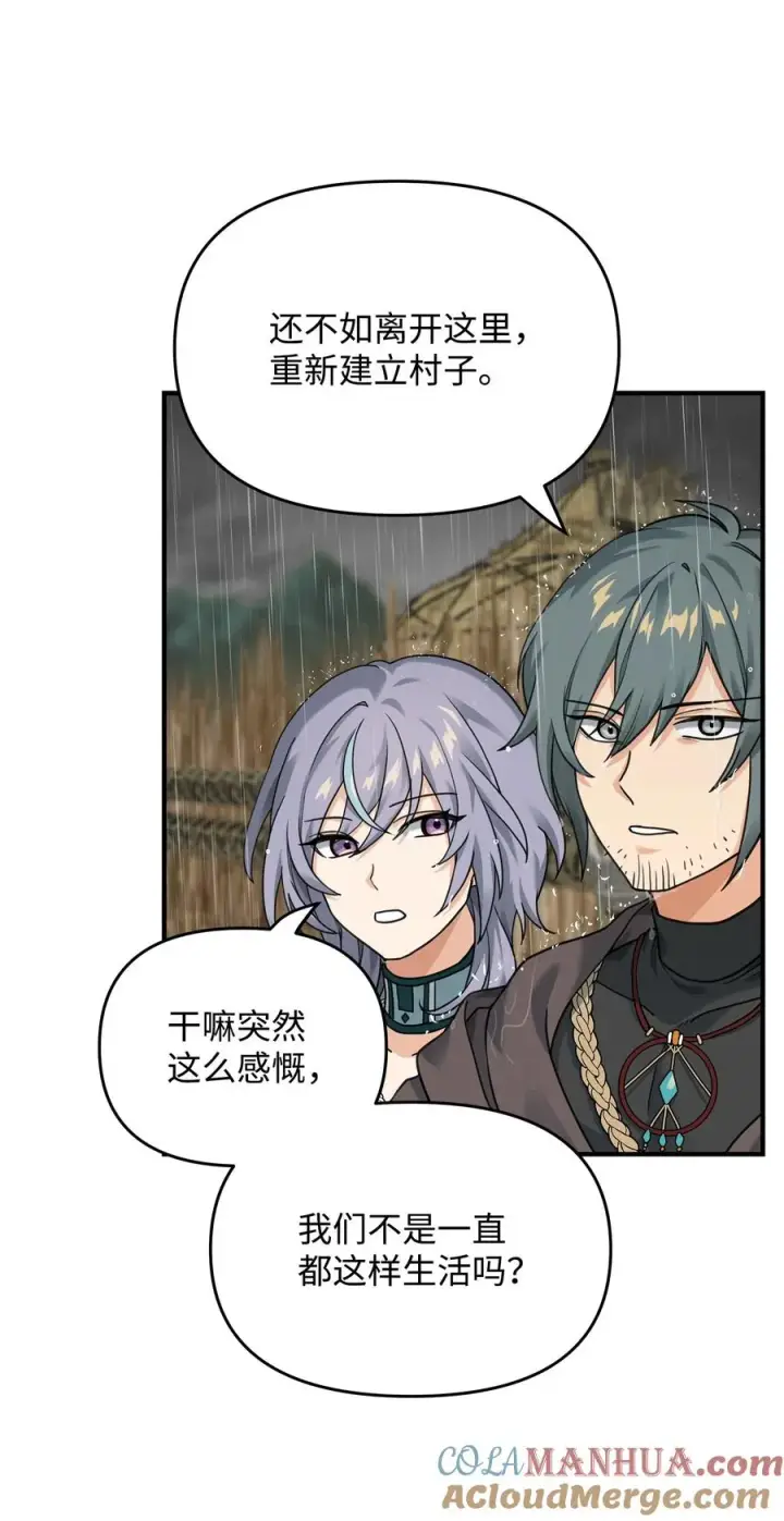 《我真不想当奸臣》08 计中计图40