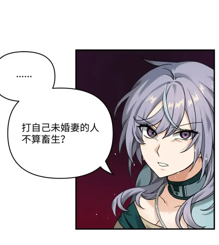 《我真不想当奸臣》08 计中计图42