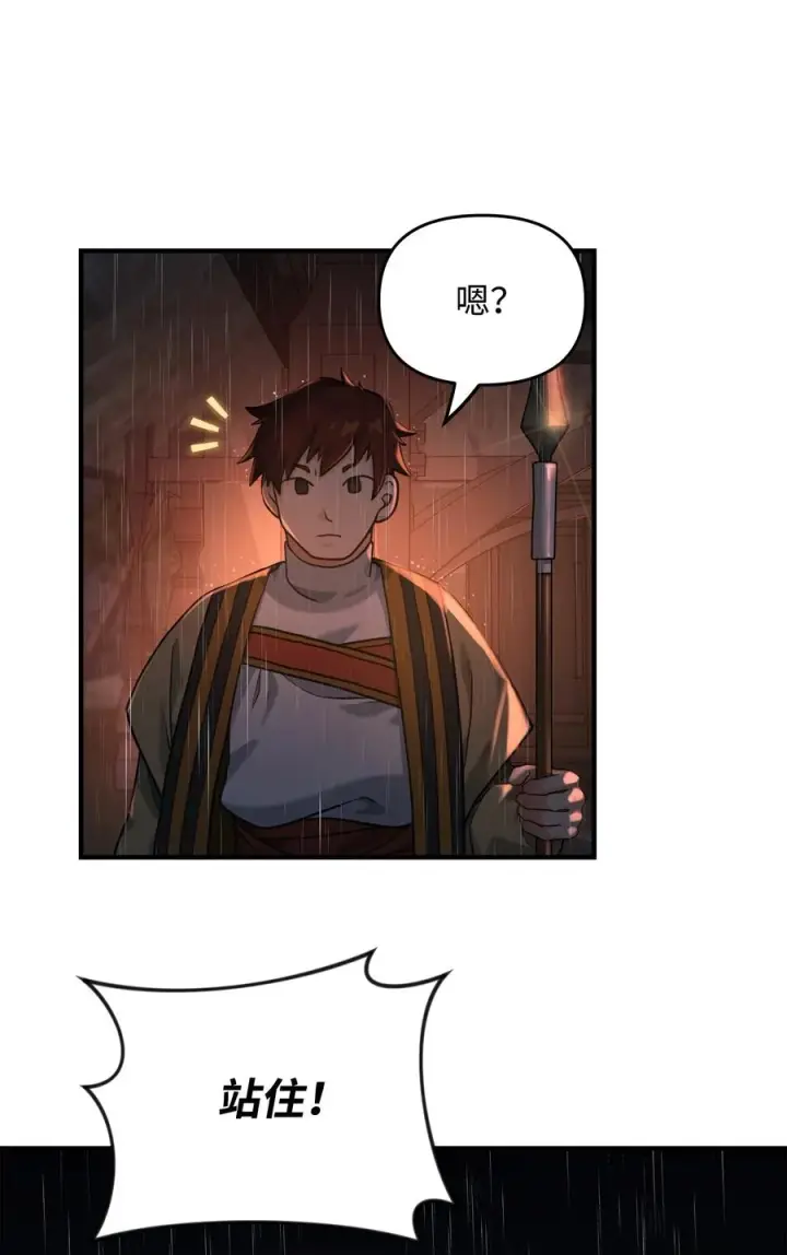 《我真不想当奸臣》08 计中计图48