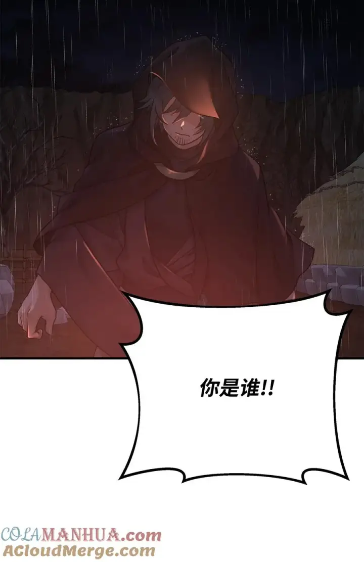 《我真不想当奸臣》08 计中计图49