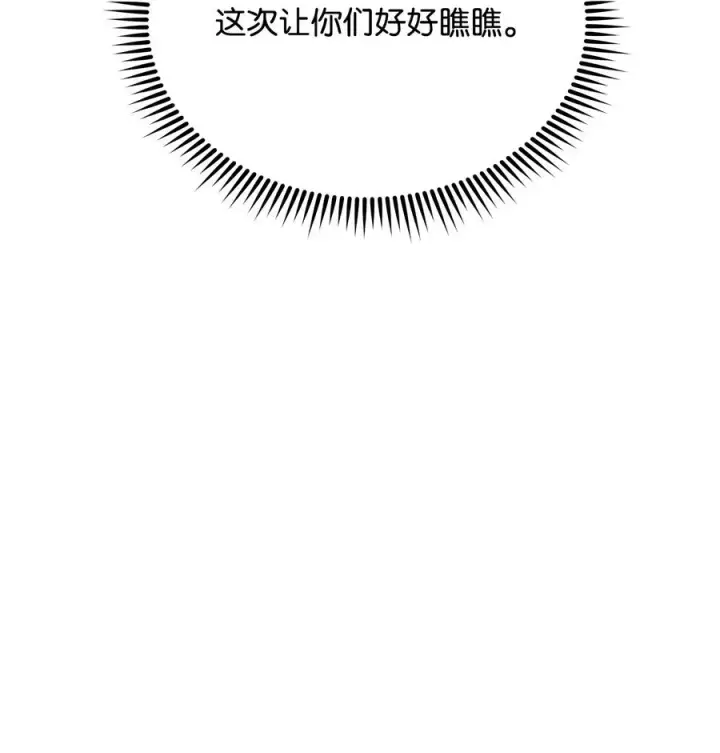 《我真不想当奸臣》08 计中计图56