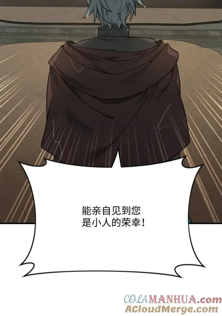 《我真不想当奸臣》08 计中计图58
