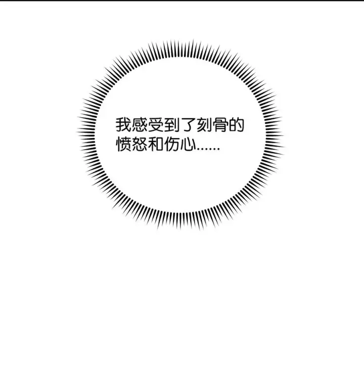 《我真不想当奸臣》08 计中计图8