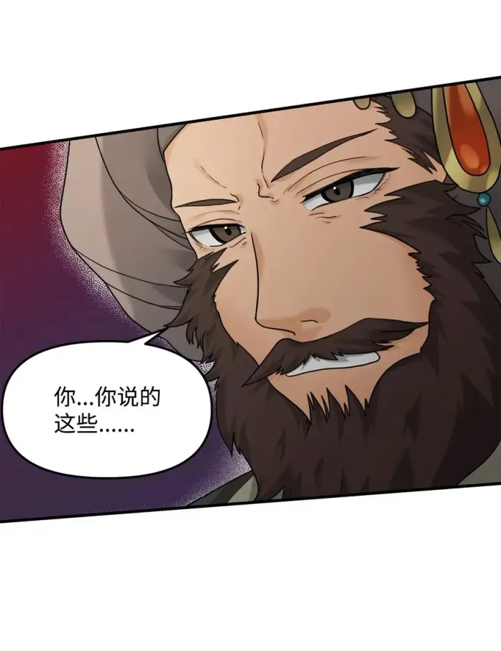 《我真不想当奸臣》09 灾难图20