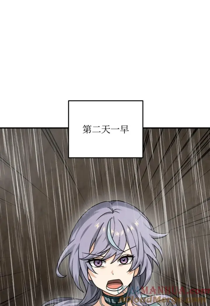 《我真不想当奸臣》09 灾难图28