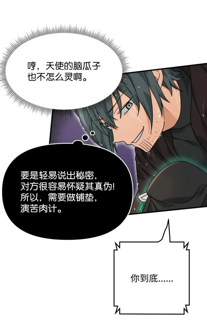 《我真不想当奸臣》09 灾难图3