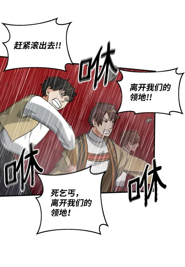《我真不想当奸臣》09 灾难图35