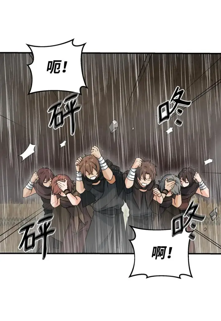 《我真不想当奸臣》09 灾难图36