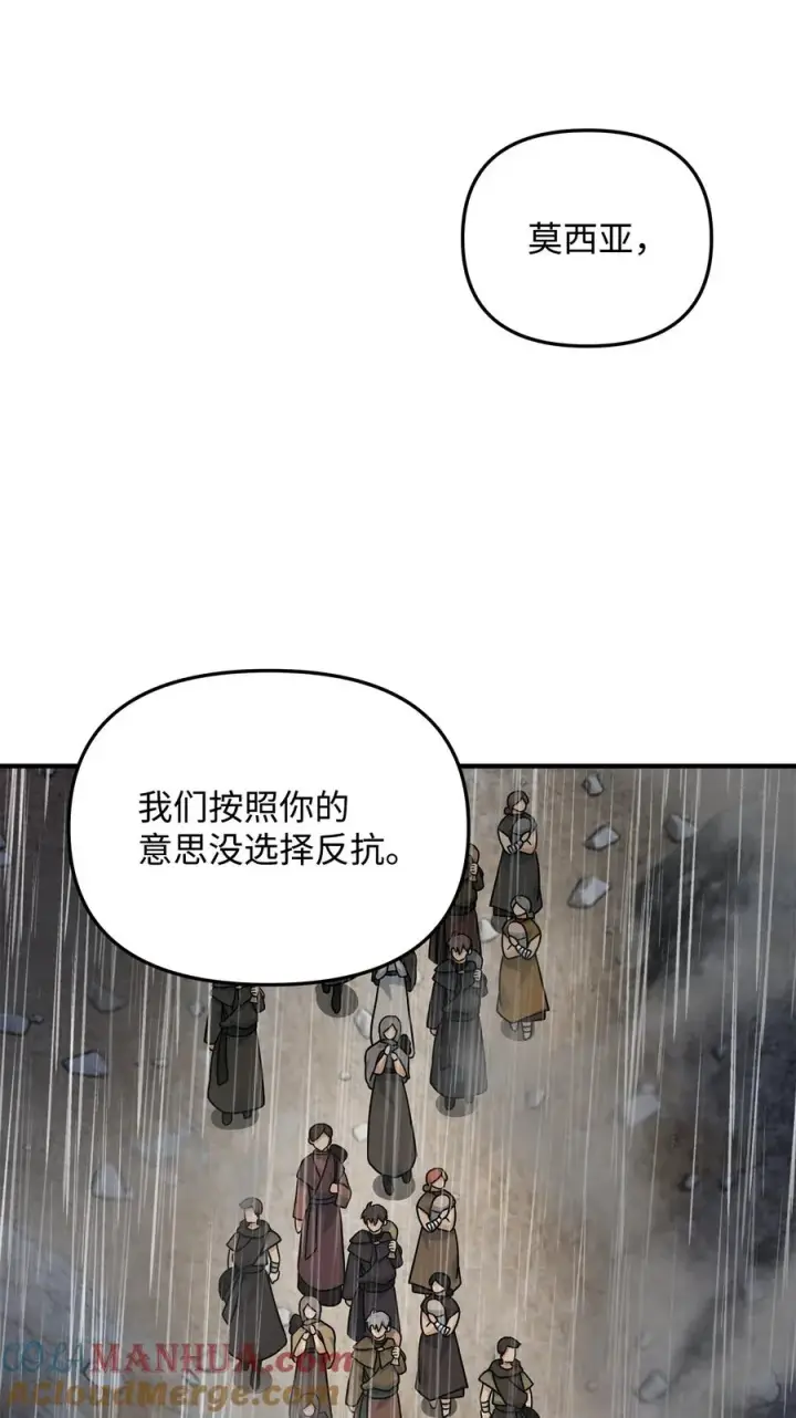 《我真不想当奸臣》09 灾难图55