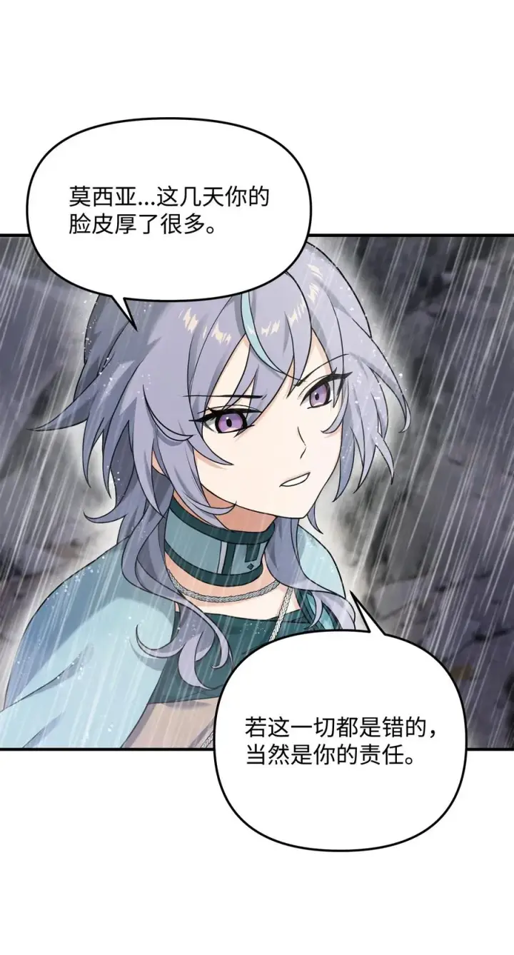 《我真不想当奸臣》09 灾难图60