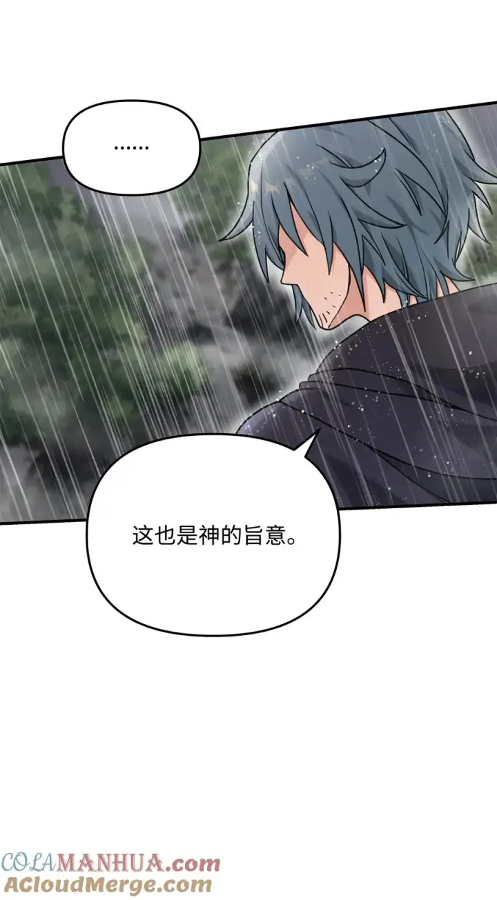 《我真不想当奸臣》09 灾难图61