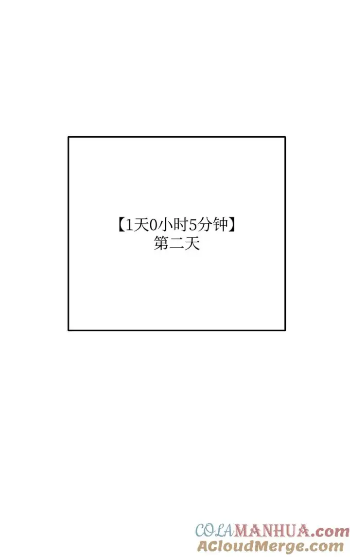 《我真不想当奸臣》09 灾难图64