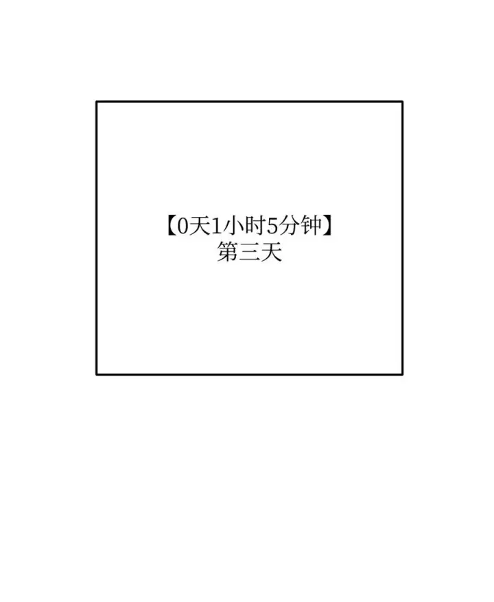《我真不想当奸臣》09 灾难图66